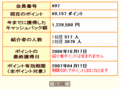 秘密屋11/2データ
